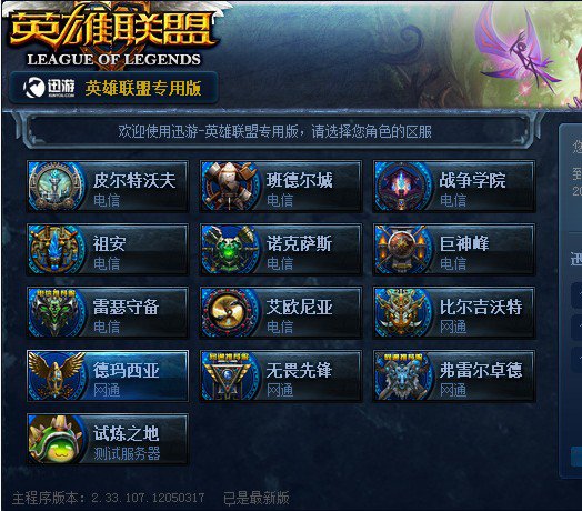 与换防回收